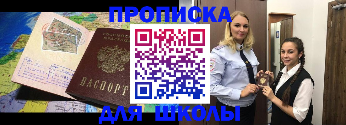 прописка поиск в Белгородской области